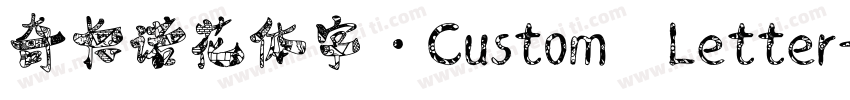 奇卡诺花体字·Custom Letter字体转换